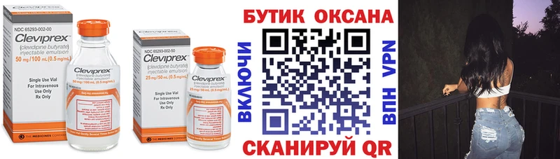 Бутират оксибутират  Купить где  Уварово 