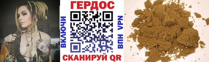 Героин герыч  Купить закладки  Уварово 