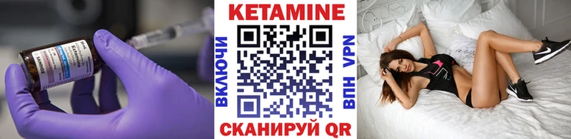 Купить где  Уварово  КЕТАМИН VHQ 