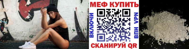 Купить где  Уварово  МЕФ VHQ 