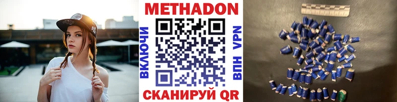 Метадон VHQ  Купить  Уварово 