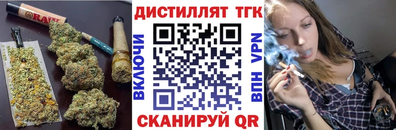 ТГК вейп с тгк  Купить закладки  Уварово 